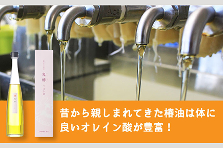 鬼椿 椿油 500ml （食用） 椿オイル 揚げ物 五島市/のせ屋 [PEF005]