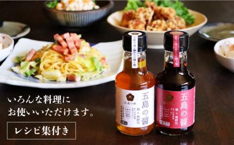 【五島うどん付】五島の醤（醤油麹・米麹）魚醤 ナンプラー 五島市 / 五島の椿 [PEG001]