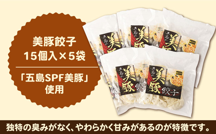 美豚バラエティ計15袋（3種×5袋）（美豚ちゃん＆美豚ちゃんピリ辛＆美豚餃子） 五島市/長崎フードサービス[PEL025]  冷凍 餃子 中華 ぎょうざ ギョウザ 簡単 調理 豚肉 豚 レトルト パック 小分け 国産 焼肉 加工 肉 おかず