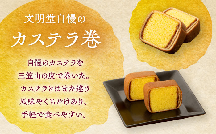 【全12回定期便】つばきねこ詰合せ 1号 和菓子 スイーツ 【文明堂総本店】 [PEO007]