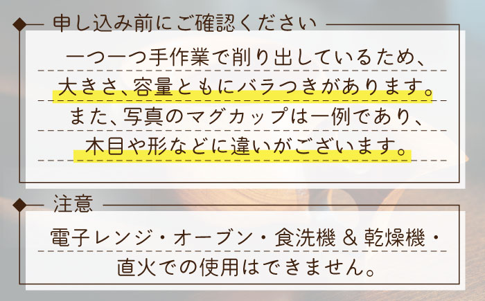木製マグカップ ククサ（ソメイヨシノ / 一つ穴） 五島市/wan -made in Gotoislands- [PFG001]