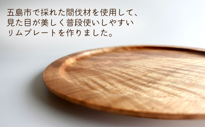 リムプレート（平皿/閨iタブ））五島市 / wan -made in Gotoislands- [PFG007]