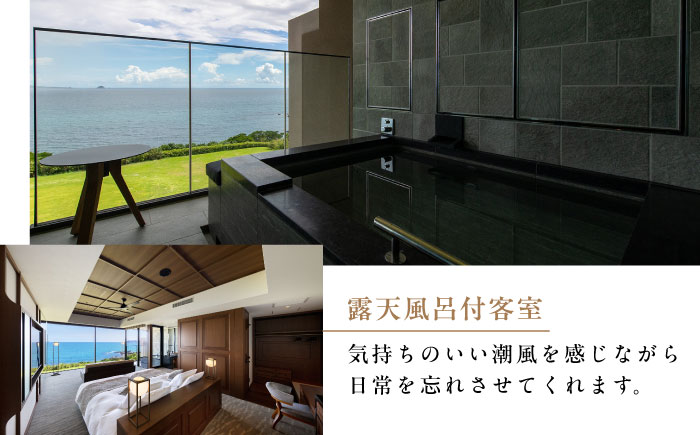 【朝食付きペア宿泊券】福江島初/ラグジュアリーホテル「祈りの島、光の宿」露天スーペリアタイプ 1泊朝食付き ペア宿泊券 2名様 五島列島 島旅 離島 リゾート 五島市/五島リトリートray by 温故知新[PFJ003]長崎 宿泊券