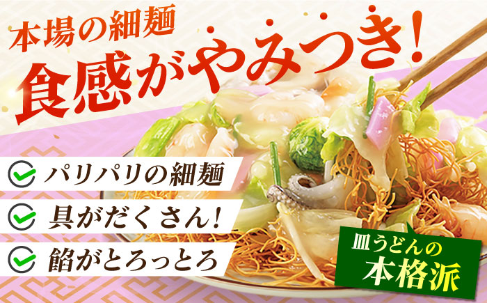 7日程度発送）みろくや具材付きちゃんぽん・皿うどん詰合せ 各2食［IC-33］五島市/みろくや [PFK001] スピード 最短 最速 発送