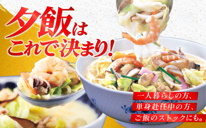 みろくや具材付き冷凍ちゃんぽん 4食［IT-33］五島市/みろく屋 [PFK002]