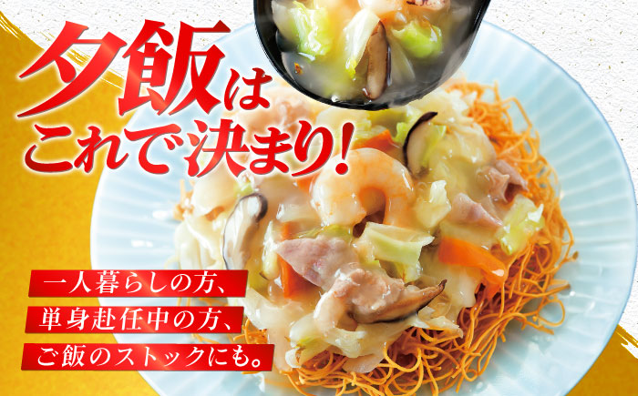 7日程度発送）みろくや具材付き冷凍皿うどん 4食［IS-33］五島市/みろく屋 [PFK003] スピード 最短 最速 発送