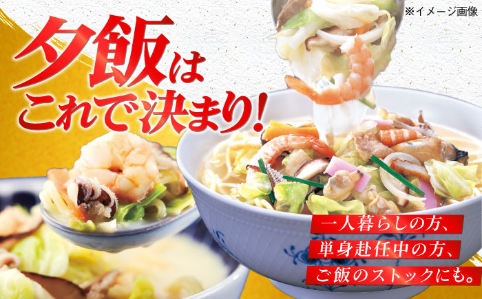 7日程度発送）みろくや長崎ちゃんぽん（10食）【T-30】五島市/みろく屋 [PFK004] スピード 最短 最速 発送