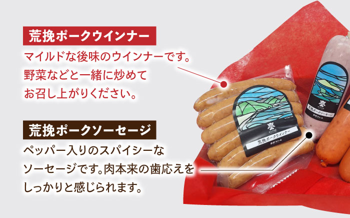 五島産 ソーセージ オリジナルギフトセット 03 五島市/草野ファーム [PFZ003]