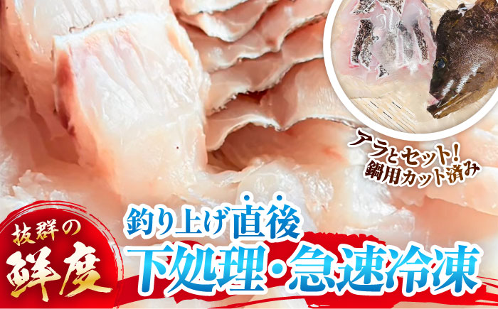 【五島の漁師直送】天然クエ 鍋用切り身 五島市/Sun Sea Go Company [PGL013]