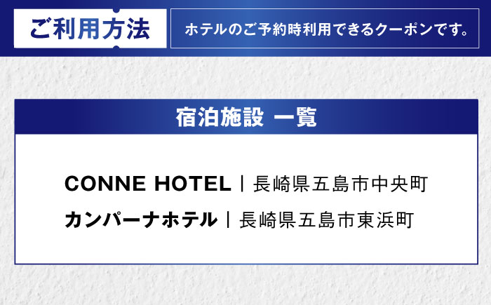 長崎県 五島市 旅行クーポン900,000円分 五島市/JTA株式会社 鬼岳 星空 海 家族 旅行 観光 [PGN005]