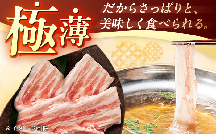 五島あご出汁しゃぶしゃぶ2-3人前 （五島産豚バラ/あご出汁/〆のうどん/柚子胡椒） 五島市/NEWパンドラ[PAD003]  鍋 なべ お鍋 おなべ 豚 豚肉 バラしゃぶ しゃぶしゃぶ バラニク バラ肉 肉 豚肉 セット 長崎県 九州 五島 五島列島 人気 おすすめ