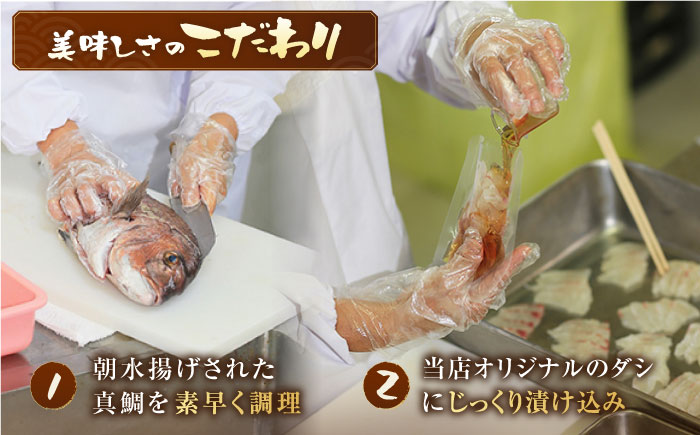 【12回定期便】【五島列島の新鮮真鯛】鯛茶漬け8食 五島市/NEWパンドラ[PAD013]  真鯛 タイ 出汁 だし 海鮮 刺身 冷凍 ギフト お茶漬け