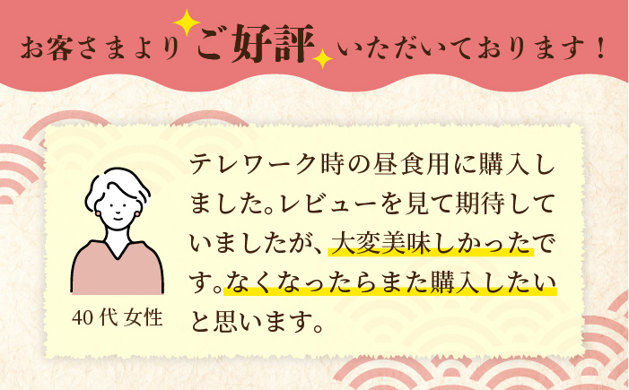 【五島列島の新鮮真鯛】鯛茶漬け2種 計16食 五島市/NEWパンドラ[PAD018]