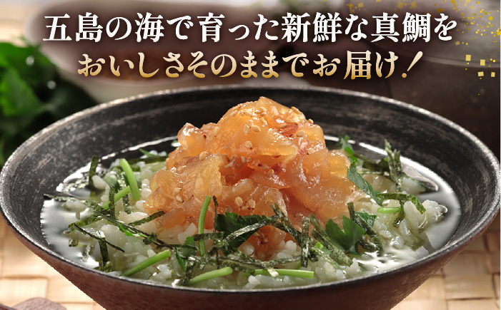 鯛茶漬け8食＆五島あご出汁しゃぶしゃぶ4-5人前 （五島産豚バラ/あご出汁/〆のうどん/柚子胡椒） 五島市/NEWパンドラ[PAD020]