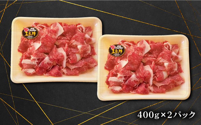 五島牛 バラ 小間切れ800g（400×2パック）五島市/ごとう農業協同組合[PAF019]  細切れ 切り落とし 国産牛 牛肉 ブランド牛 バラ肉 肉 牛肉 牛 パック お取り寄せ 取り寄せ 炒め物 炒めもの
