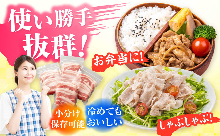 【3回定期便】五島美豚 焼肉2kg (ロース1kg/バラ1kg) 五島市/ごとう農業協同組合 [PAF054]