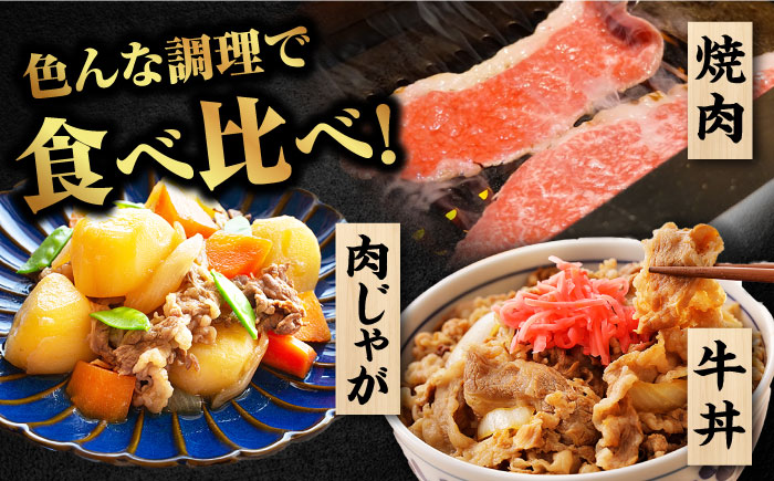 【6回定期便】五島牛 モモ薄切り 350g 五島市/ごとう農業協同組合 [PAF080]