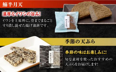 7日程度発送）五島かまぼこ 詰合せ Aセット 五島市/浜口水産[PAI010] かまぼこ すり身 つみれ ギフト 練り物 天ぷら 詰め合わせ セット おつまみ スピード 最短 最速 発送
