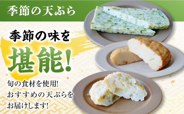7日程度発送）ばらもん揚げのお試しセット 計9枚 五島市 / 浜口水産[PAI030] かまぼこ ギフト 熨斗 のし 練り物 天ぷら 詰め合わせ セット おつまみ お正月 正月 スピード 最短 最速 発送詰合せ かまぼこ