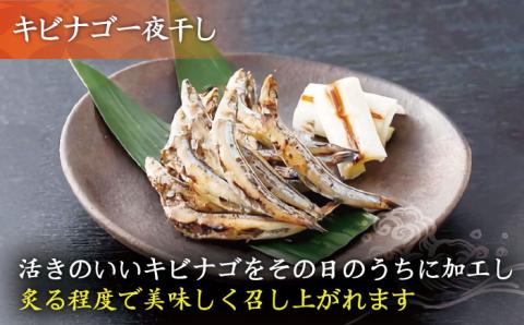 おつまみ3種（タコ/イカ/キビナゴ）計650-750g 五島市/五島ヤマフ[PAK005] 晩酌 おつまみ 味噌漬け 一夜干し アオリイカ 刺身 肴 魚介