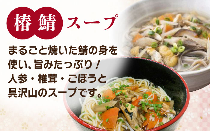 椿鯖そば・うどんセット  うどん ウドン 五島市/大河内商店  [PAQ021]