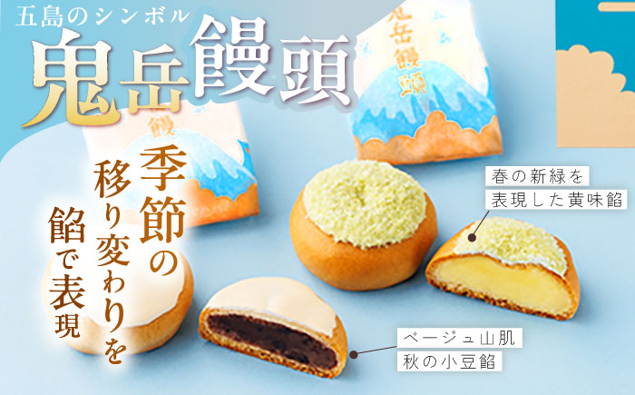 五島の定番お菓子4種詰合せギフト  五島市/観光ビルはたなか [PAX053]