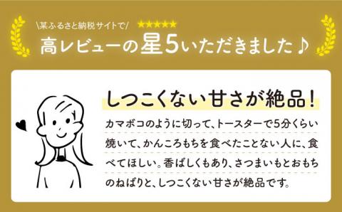【こだわり農家がつくる五島の伝統和菓子！】かんころ餅 3種セット 計6本 五島市/やぁしゃ便 [PBG005]