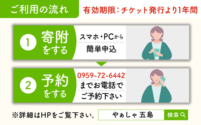 旬野菜の収穫体験 お土産の特典付　大人1人分　五島市/株式会社五島のやぁしゃ便 [PBG006]