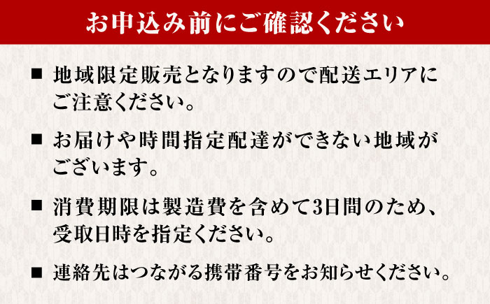 【エリア限定】鬼鯖鮨 （ダブル） 2本【一日限定30】【指定日必須】【贈答不可】 五島市/三井楽水産[PBP002] 寿司 すし 鯖 さば 鮨 限定 お取り寄せ鯖寿司 さば サバ 国産 魚 鯖 復活