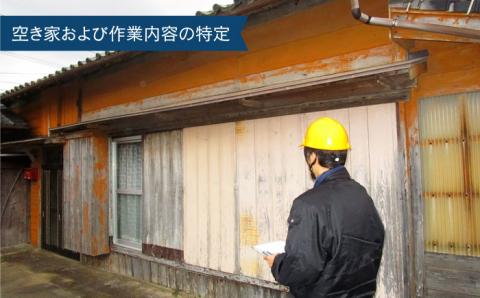 【五島に空き家をお持ちの方♪】空き家の管理事業に係るオプションサービス【五島市シルバー人材センター】[PCA001]