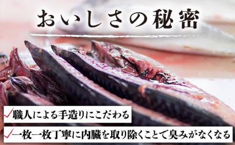 一夜干し3種 10枚1.1kg（のどぐろ/真アジ/真サバ） 五島市/愛情食彩[PCH002]  干物 ひもの 乾物 セット 高級魚 アジ あじ さば 一夜干し 詰め合わせ 朝食 おかず おつまみ
