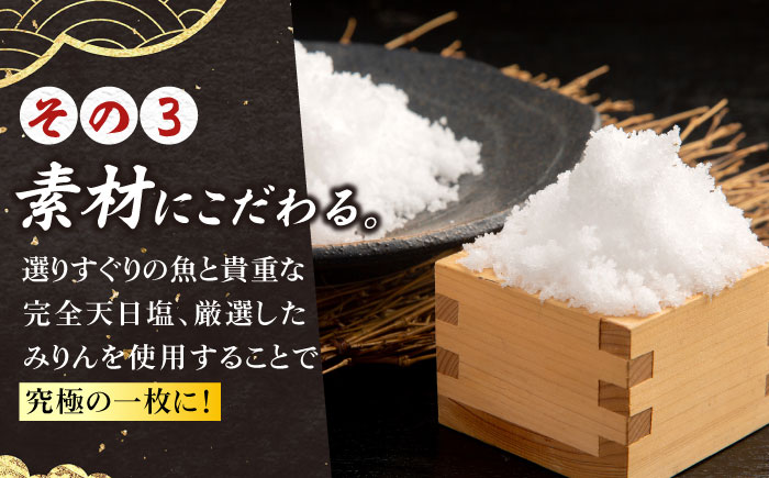 【3回定期便】一夜干し 4種（アジ/サバ）計8尾 五島市/愛情食彩[PCH034]