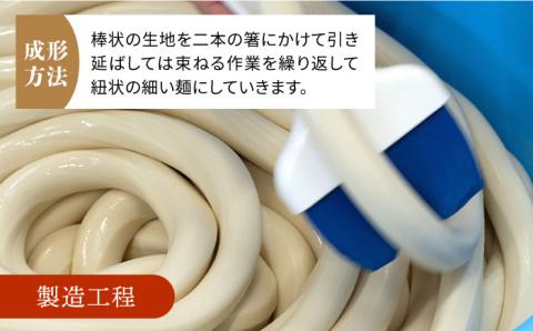 山本二三グッズ＆五島うどん（だし付） 五島市/中本製麺[PCR003]飛魚だし セット 地獄炊き 乾麺 あごだし 粉末スープ 焼きあご めんつゆ