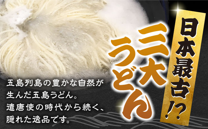 【3回定期便】バラキン麺10袋セット＋ あごだしスープ付き 五島市/中本製麺[PCR010]  保存食 椿 五島 うどん 手延べ ウドン 麺 麺類
