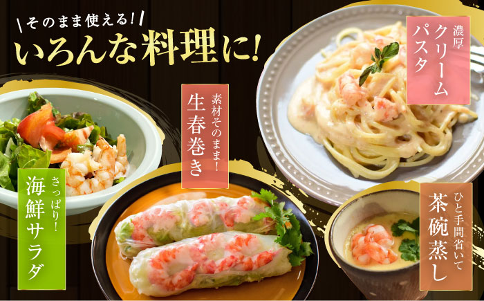 五島特産 ボイル車海老500g（250g×2P） 五島市/拓水 五島事業場[PCU004]車海老エビ 尾付き むきえび