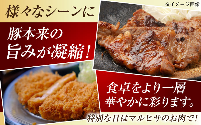 五島豚 極厚ロース1.2kg （200g×6枚） 五島市/肉のマルヒサ[PCV009]  国産豚 豚肉 ブランド豚 焼き肉
