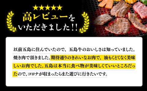 【12回定期便】五島牛 カルビ600g 五島市/肉のマルヒサ[PCV034]