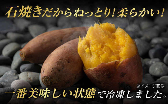 冷凍焼き芋セット 計1.6kg（紅はるか/シルクスイート/一口蜜いも）レンジ 和菓子 スイーツ 五島市/芋蔵林 [PDO001]