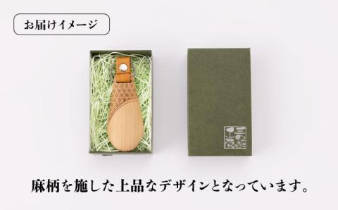 【オンリーワンの靴べらキーホルダー】五島産「椿」の木で手作りした木製ショート靴べら 五島市/三兄弟工房