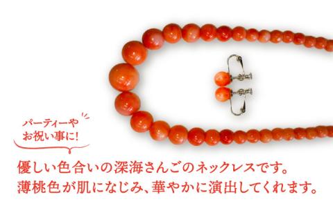 本さんご ネックレス・イヤリング 五島市 / 山弘さんご真珠  [PDX001]