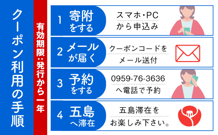 【旅行や帰省に♪】五島市への旅で使える トラベルQ 旅行 クーポン ９，０００円分 旅行 宿泊 パッケージ 体験【アイラオリエンタルリンク（トラベルQ）】[PEA002]