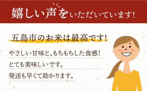 スイートミルク　５キロ  米 こめ お米【山口商店】[PEC002]