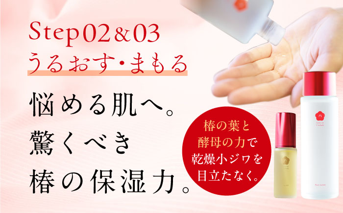 五島の椿セット 五島市/五島の椿 [PEG011]