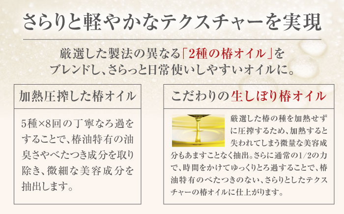【シンプル3ステップのスキンケア】五島の椿セットW （12ヶ月分）五島市/五島の椿 [PEG057]