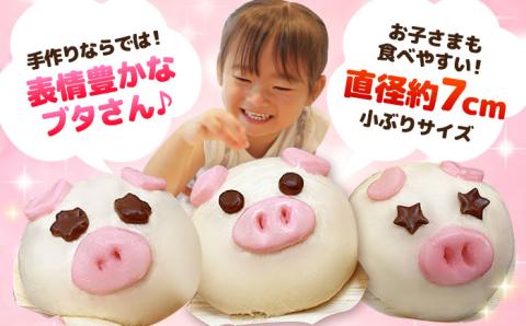 【五島豚のかわいい豚まん】ぐりびとん12個 豚肉 肉まん 五島市/お弁当のぐり家 [PEI005]