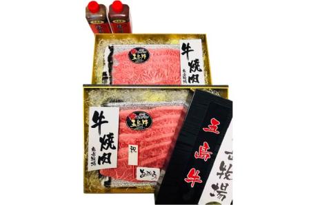 【日時指定必須】五島牛 焼肉用1kg ミスジまたはヒウチ（ソース付） 五島市/鬼岳牧場[PEK015] 国産牛 牛肉 ブランド牛 セット