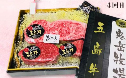 【6回定期便】五島牛タイプA（ソース付） 五島市/鬼岳牧場[PEK029] 国産牛 牛肉 ブランド牛 セット