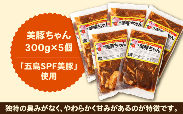 美豚バラエティ計15袋（3種×5袋）（美豚ちゃん＆美豚ちゃんピリ辛＆美豚餃子） 五島市/長崎フードサービス[PEL025]  冷凍 餃子 中華 ぎょうざ ギョウザ 簡単 調理 豚肉 豚 レトルト パック 小分け 国産 焼肉 加工 肉 おかず