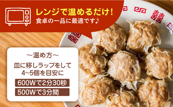 五島産美豚 肉焼売50個（10個×5袋） 五島市/長崎フードサービス[PEL054]  しゅうまい シュウマイ 焼売 中華 国産