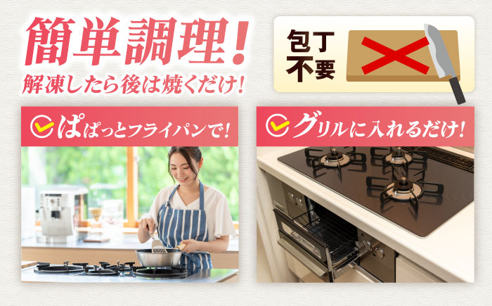 【6回定期便】旬魚のゆずみそ漬け5袋 ※魚種は旬の魚をおまかせ 五島市/金沢鮮魚[PEP047]